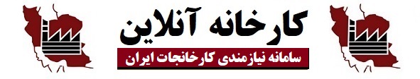 کارخانه آنلاین