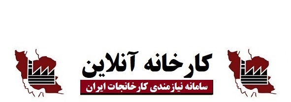 کارخانه آنلاین